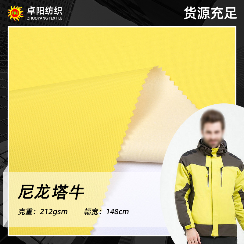 尼龍塔絲隆牛津布
